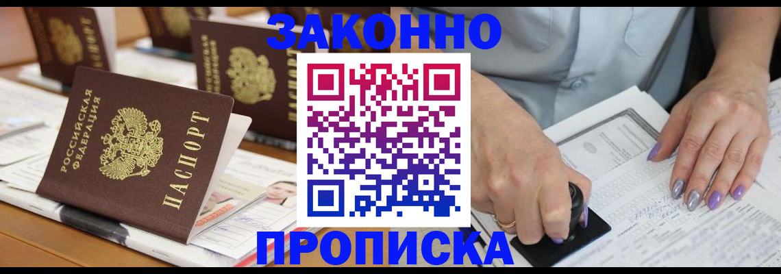 временная регистрация недорого в Лангепасе