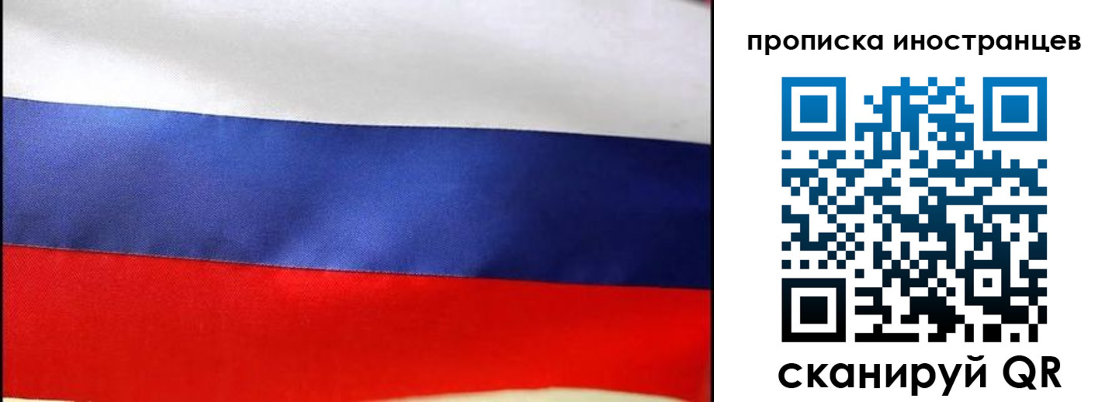 временная регистрация недорого в Лангепасе