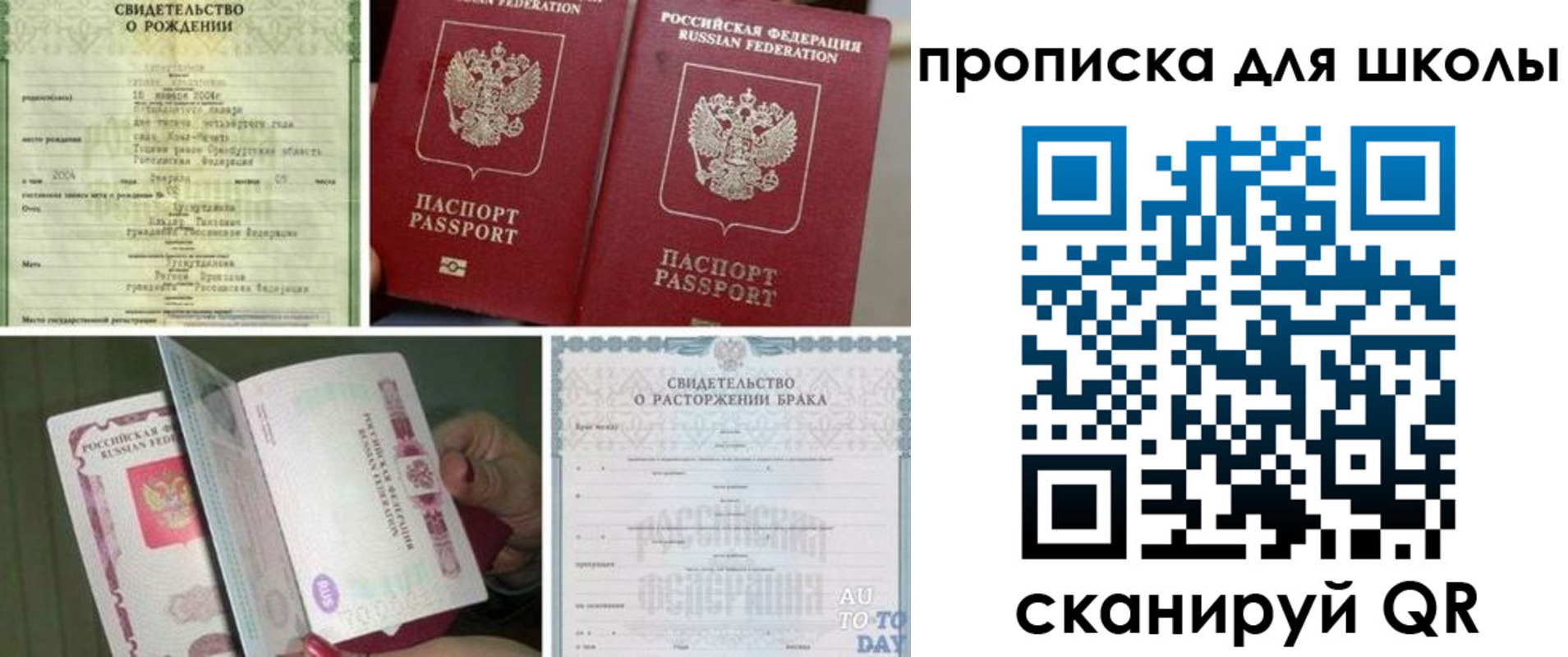временная регистрация надежно в Лангепасе