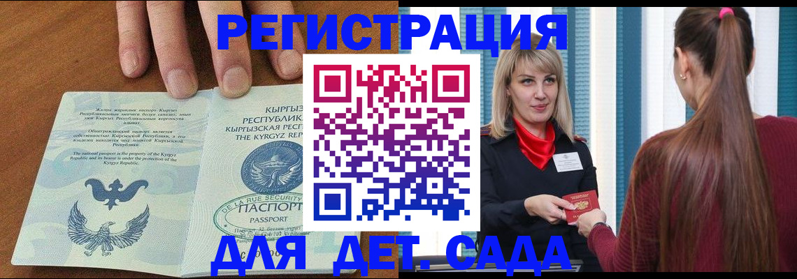 временная регистрация 2025 в Лангепасе