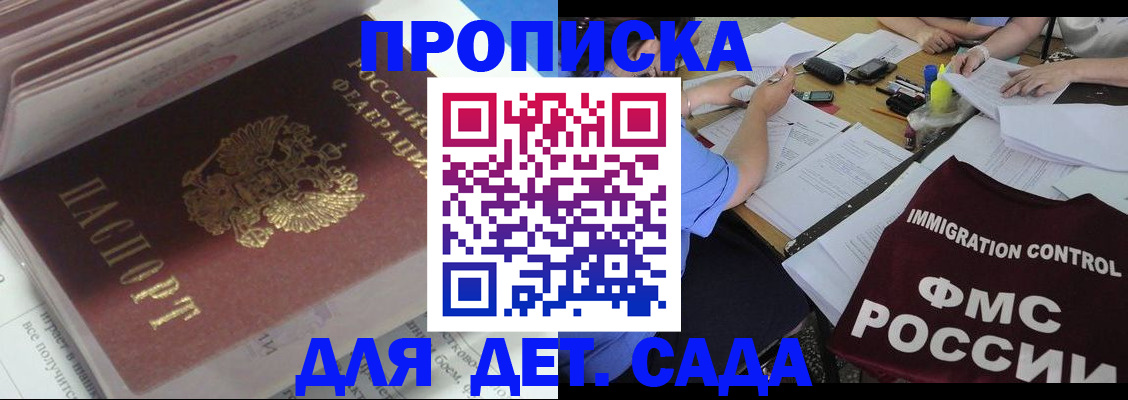 регистрация для дет. сада в Лангепасе