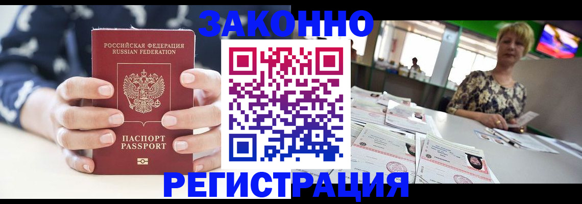 прописка ребенка в Лангепасе