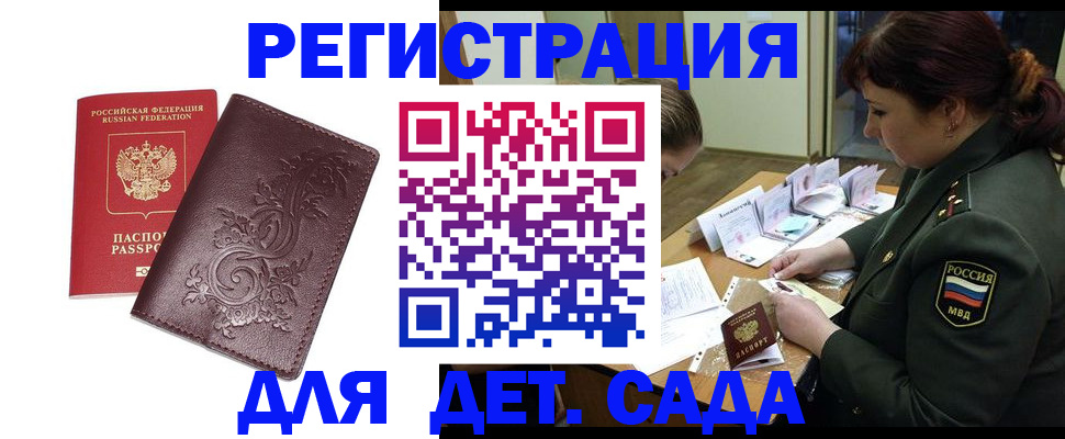 временная регистрация недорого в Лангепасе