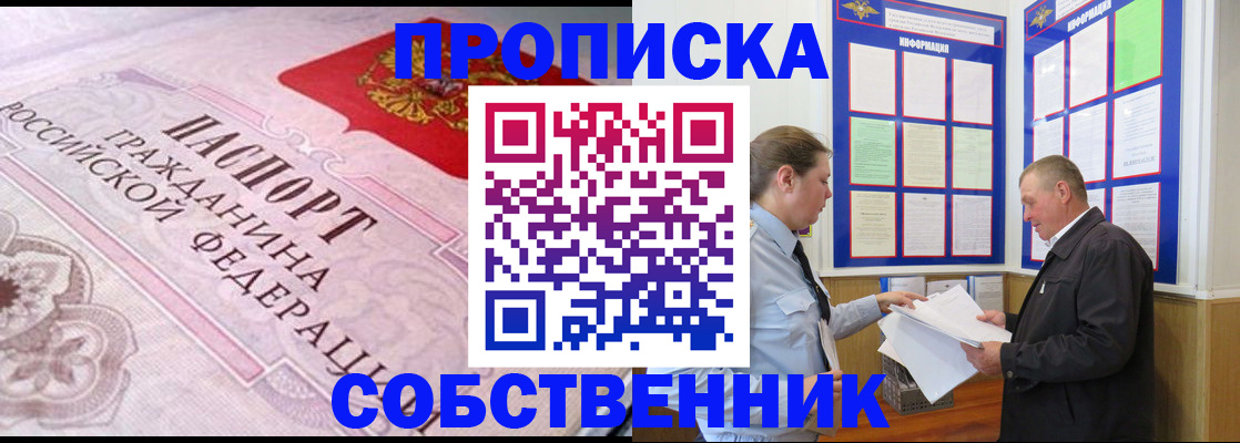 временная регистрация в квартире в Лангепасе