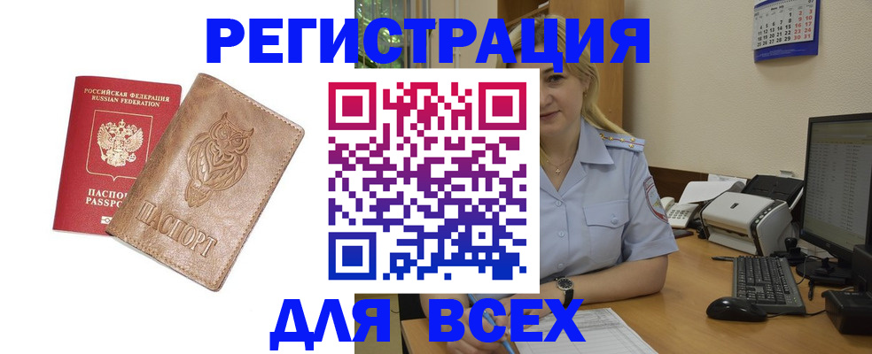 прописка для школы в Лангепасе