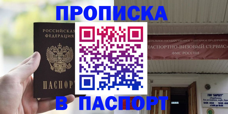 пропишу в квартире в Лангепасе