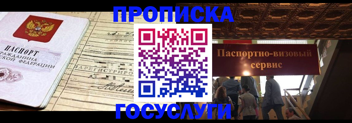 где прописаться в Лангепасе
