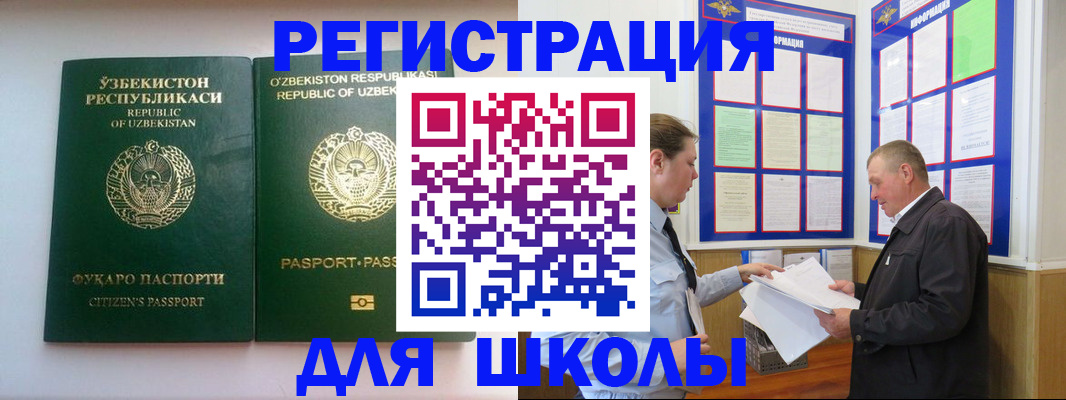 временная регистрация купить в Лангепасе