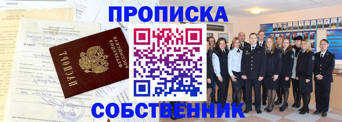 временная регистрация надежно в Лангепасе